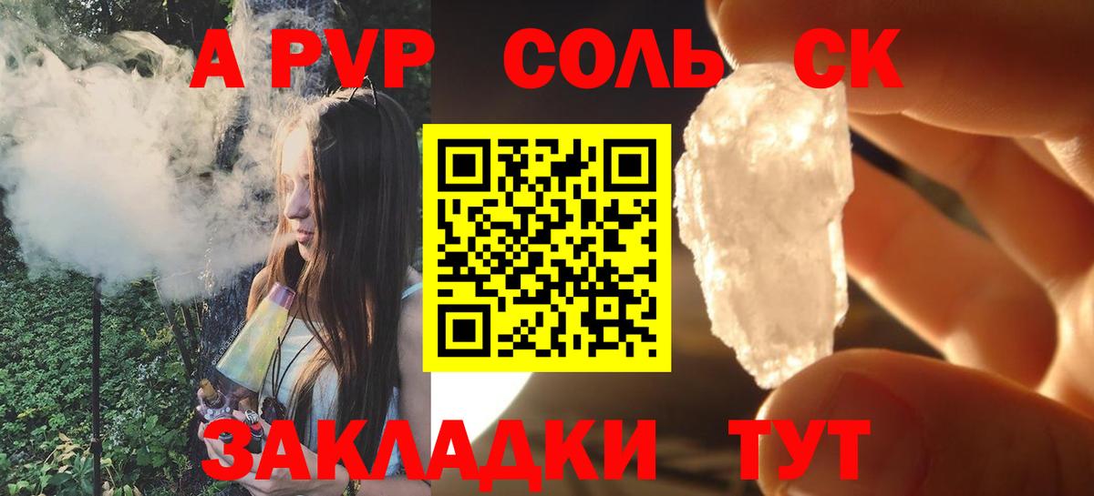 APVP СК  A PVP  Alfa_PVP СК  Alpha PVP мука  Аксай 