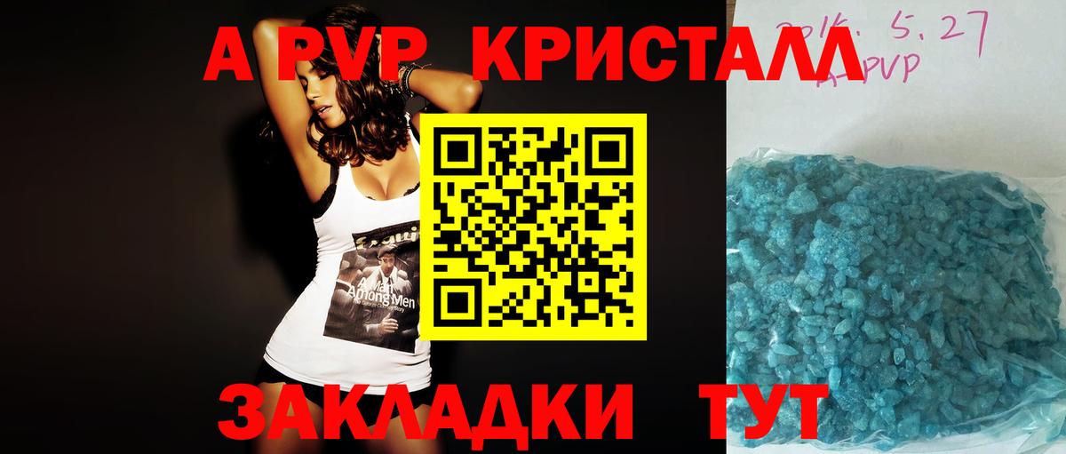 Alpha PVP СК  Вход с VPN  Alpha-PVP СК  Аксай  Alpha PVP крисы CK 