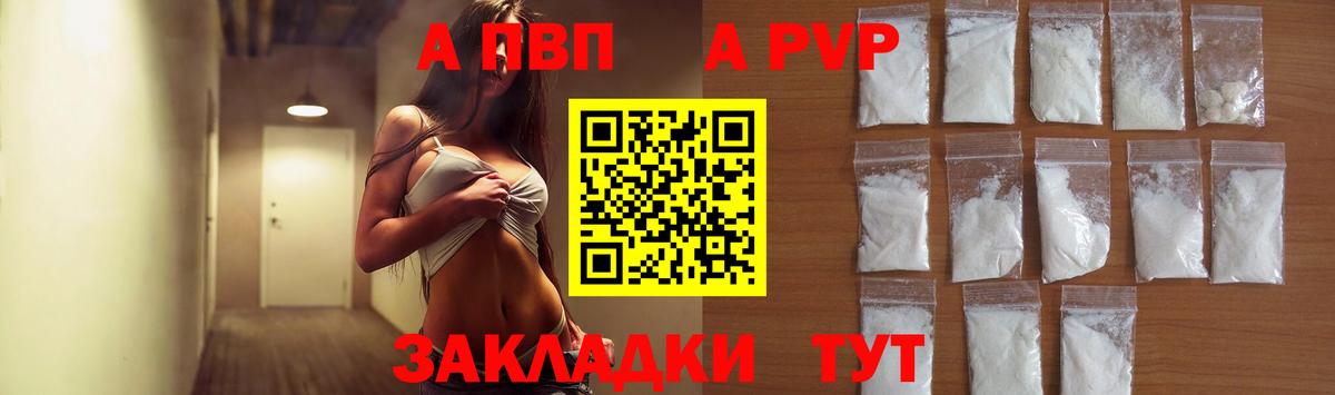 Alfa_PVP VHQ Аксай