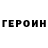 ГЕРОИН гречка SVETLANA SVETLANA