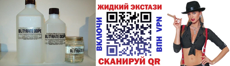 Бутират вода  как найти наркотики  Аксай 