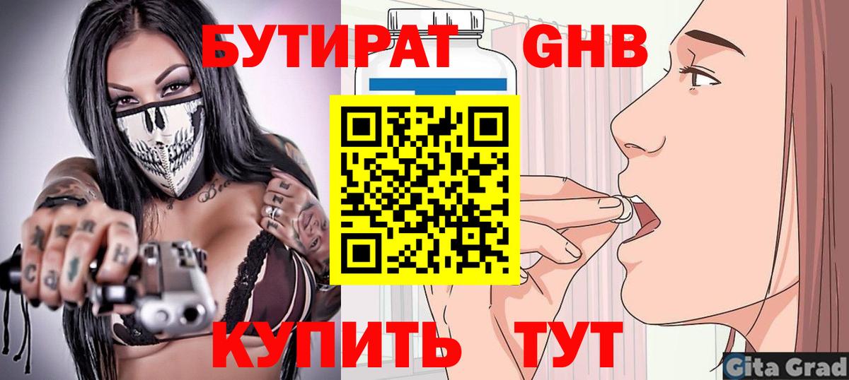 Аксай  Бутират оксана  БУТИРАТ  Вход с VPN 