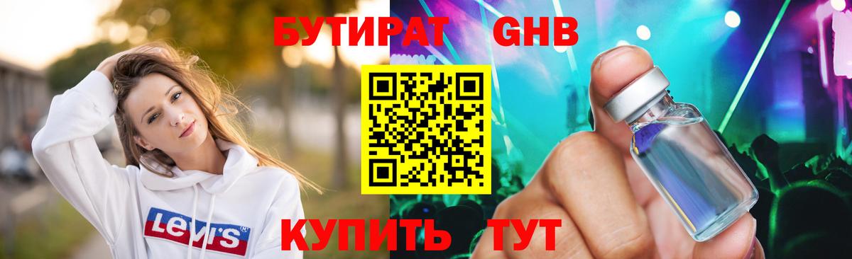 БУТИРАТ BDO 33% Аксай