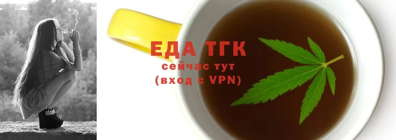 Еда ТГК конопля Аксай