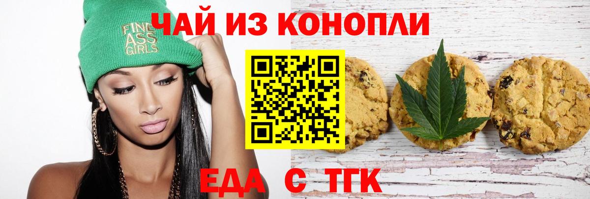 Cannafood конопля  Аксай 