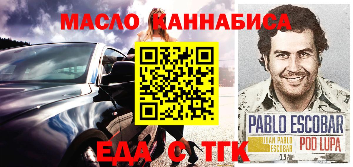 Cannafood марихуана Аксай