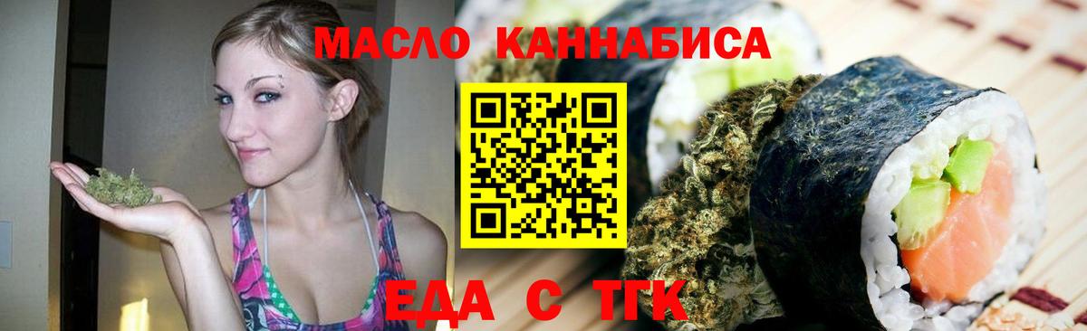 Аксай  Печенье с ТГК марихуана  Вход с VPN 