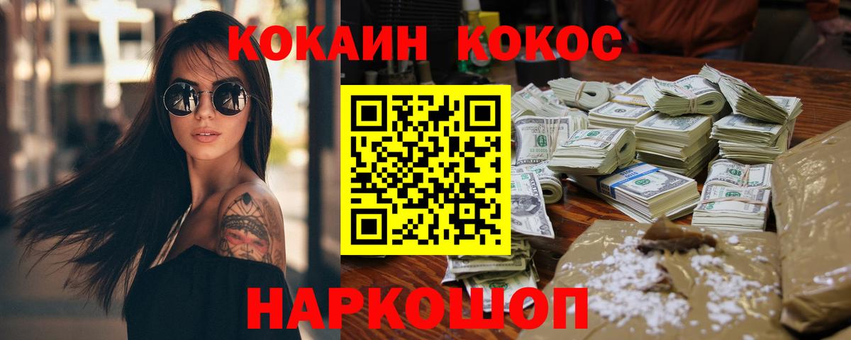 Cocaine 97%  Вход с VPN  Cocaine  КОКАИН Перу  Аксай 