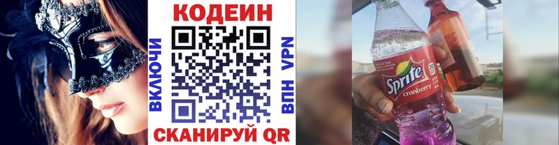 Кодеиновый сироп Lean Purple Drank маркетплейс состав Аксай как найти закладки