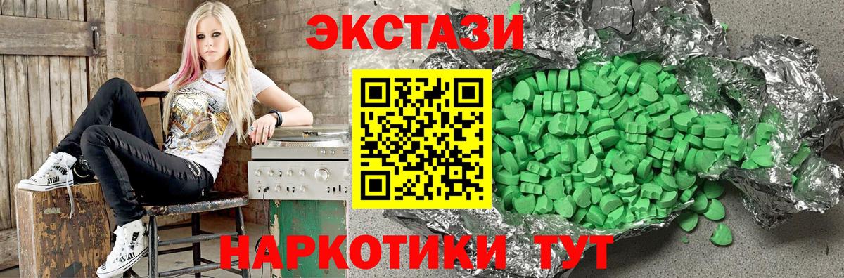 ЭКСТАЗИ диски Аксай