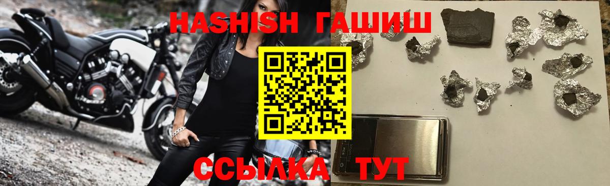 ГАШ хэш Аксай