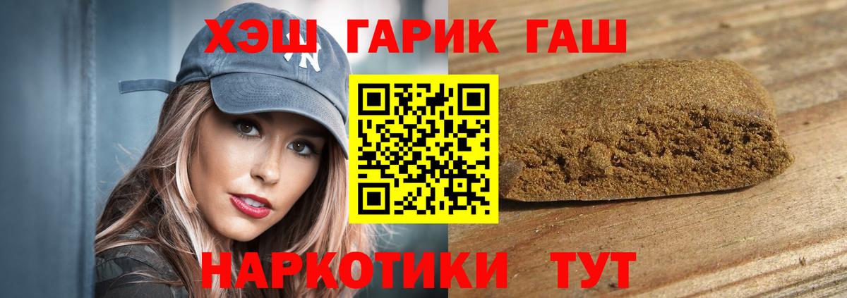 Гашиш Premium  ГАШИШ Premium  Вход с VPN  ГАШ  наркошоп  Аксай 