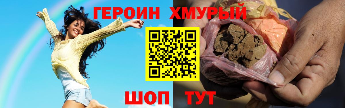 Героин афганец Аксай