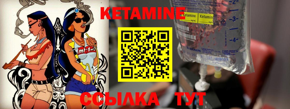 КЕТАМИН ketamine  Вход с VPN  Аксай 