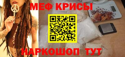 мефедрон VHQ Абакан