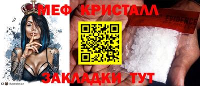 меф VHQ Заволжье
