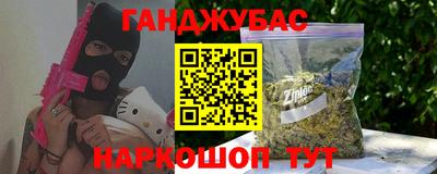 гашик Жуковский