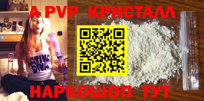 a pvp Заводоуковск