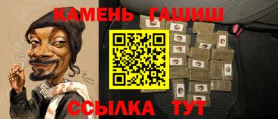 синтетический гашиш Балашиха