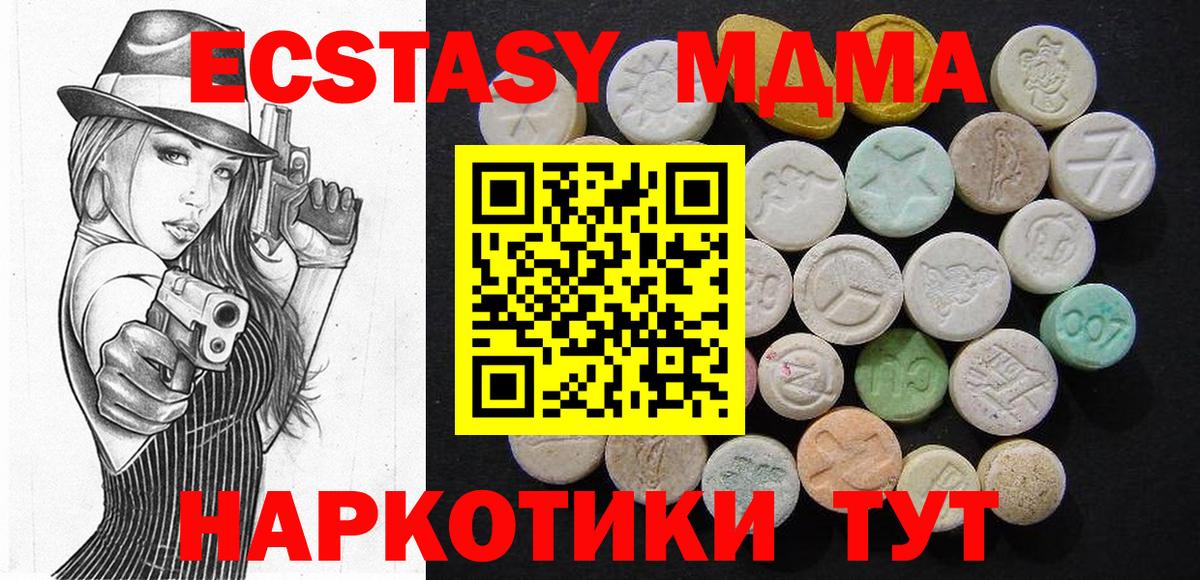 МДМА VHQ  МДМА  МДМА VHQ  Аксай  Вход с VPN 