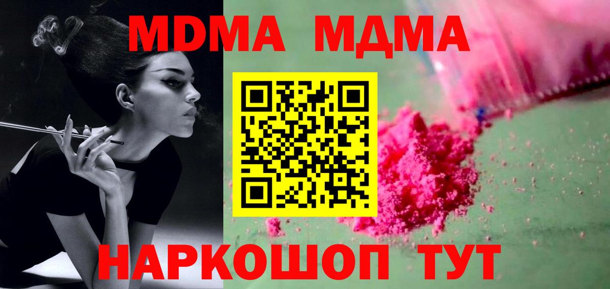 MDMA VHQ  МДМА  MDMA Molly  Аксай 