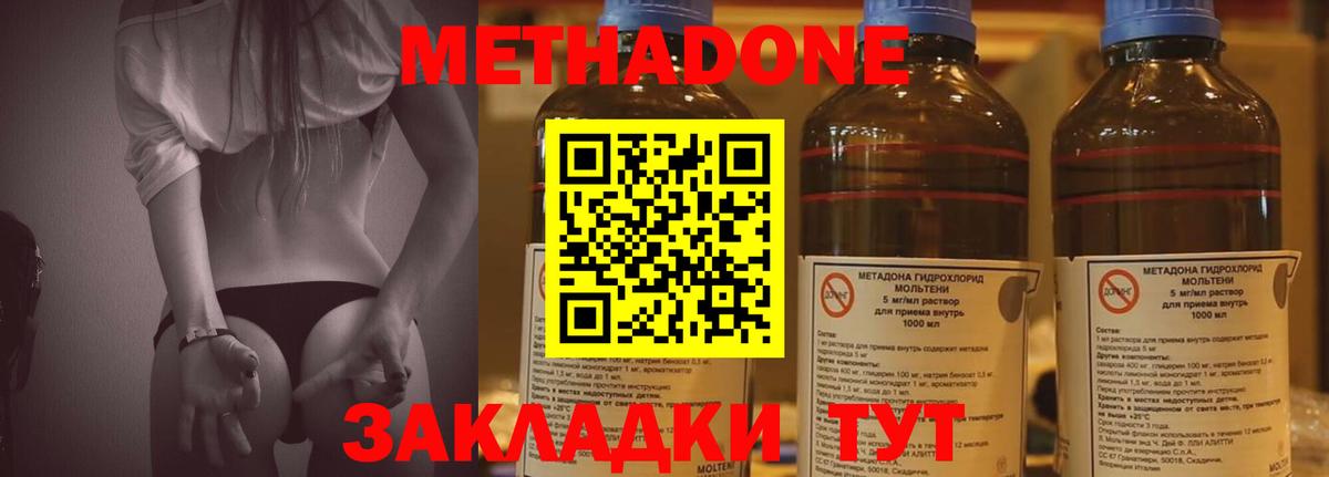 Метадон белоснежный  Вход с VPN  Аксай  Метадон мёд 