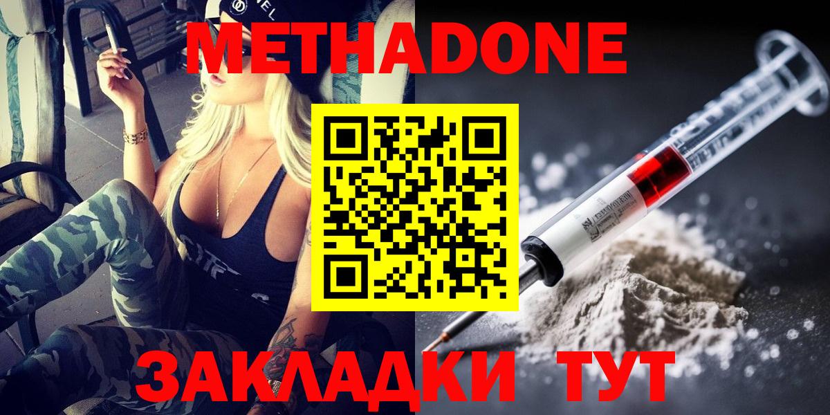 Метадон белоснежный  Метадон methadone  Аксай 