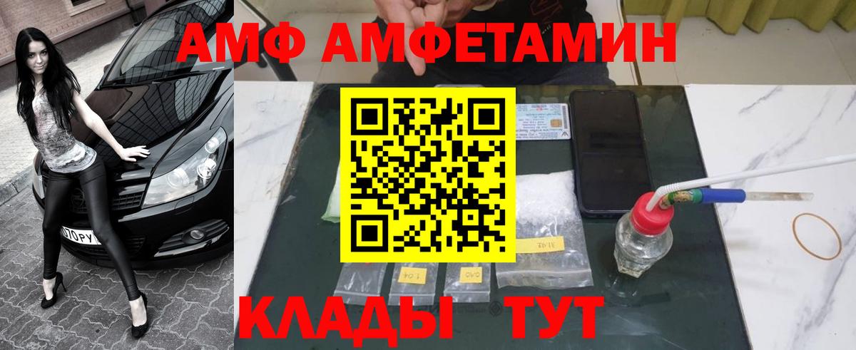 МЕТАМФЕТАМИН кристалл  Метамфетамин  Аксай  Вход с VPN 