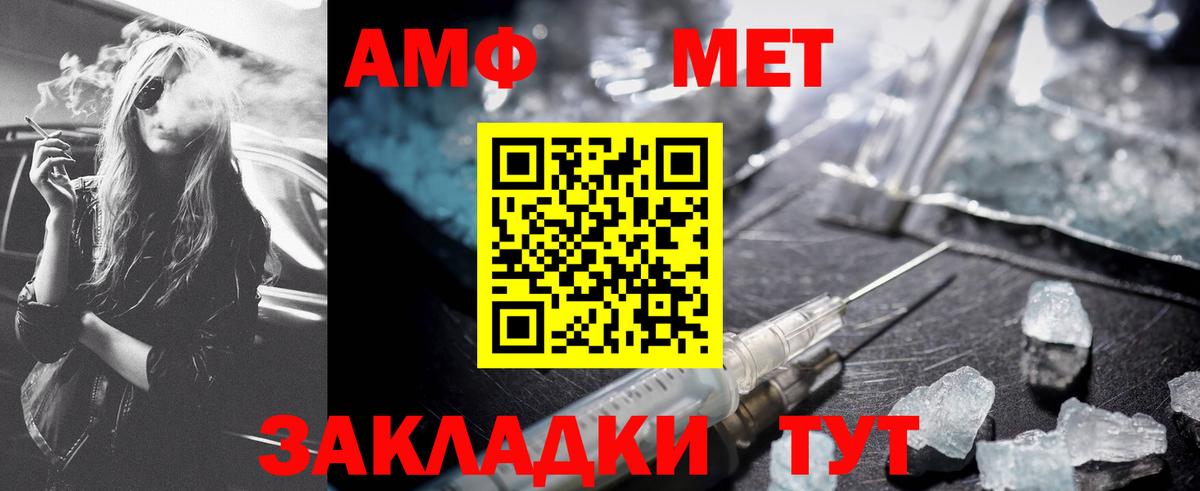 Метамфетамин мет  Метамфетамин  Аксай 