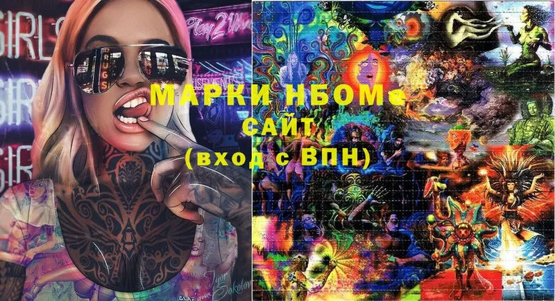 купить наркотики сайты  Аксай  Марки N-bome 1,8мг 