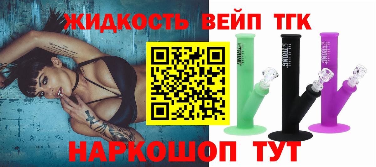 Дистиллят ТГК концентрат Аксай