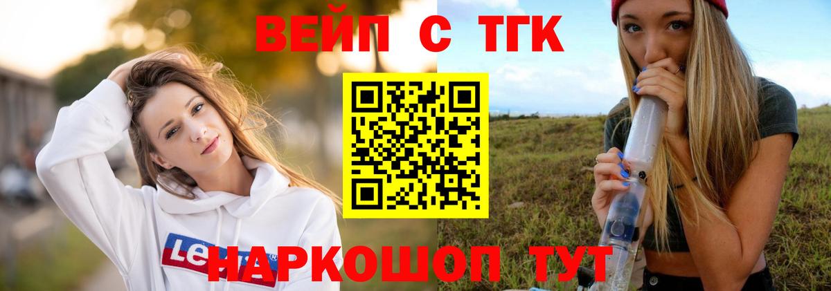 ТГК гашишное масло Аксай